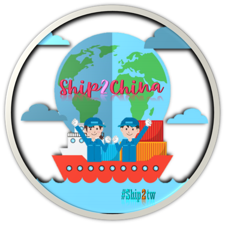 Ship To China(Ship2China)国际货运代理公司提供空运海运回国服务内容-美国洛杉矶、奥克兰、西雅图、休士顿、芝加哥、纽约、波士顿及加拿大温哥华、多伦多海运回国服务内容说明