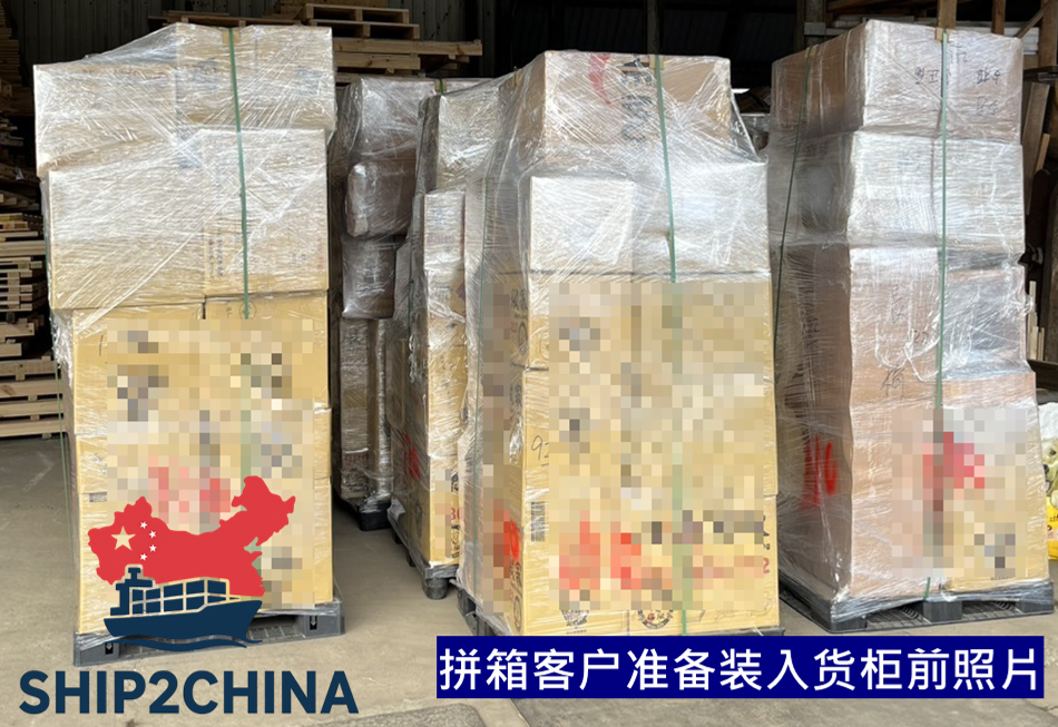 最划算海运方式拼箱客户准备装入货柜前照片您不确定自己的搬家情况适合拼箱还是整柜您可以直接将行李数量家具种类及大致体积告知Ship2China